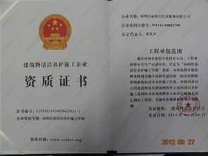 福州潔麗保潔技術(shù)服務(wù)圖冊(cè) 專(zhuān)業(yè)保潔，品質(zhì)生活的守護(hù)者